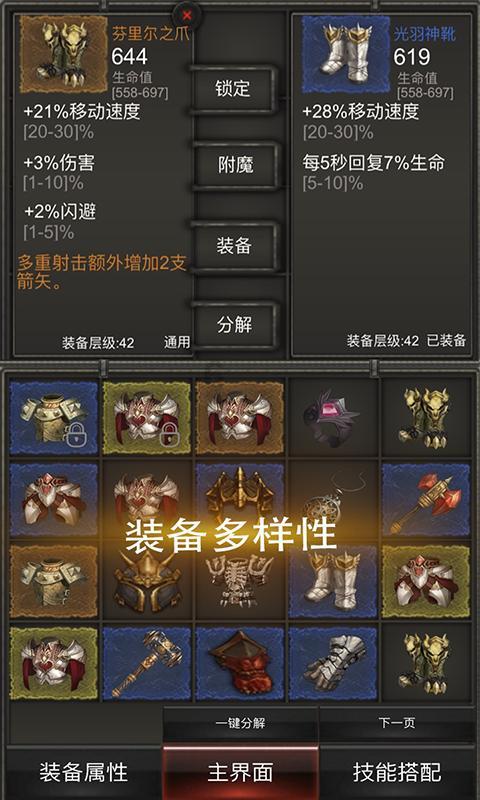 逃离沙丘