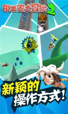 英勇骑士向前冲无敌版